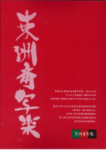 写楽表紙