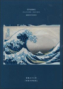 北斎①