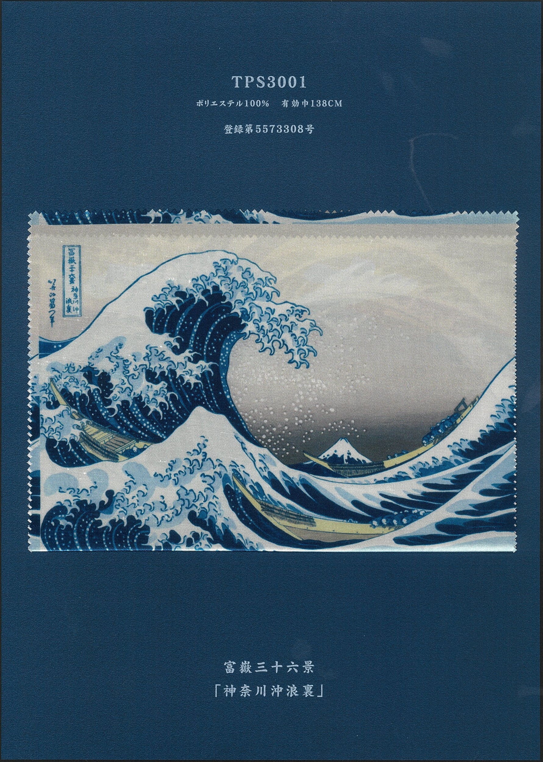 伝統美を纏う、粋な裏地 - 大賀株式会社