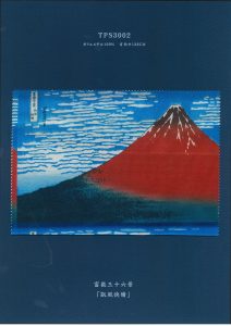 北斎②